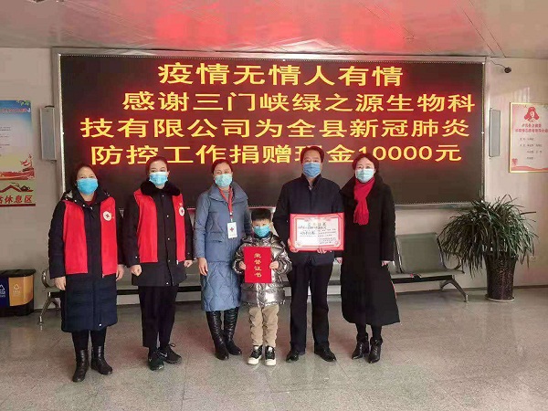 2月6日绿之源捐赠卢氏县红十字会现金10000元.jpg