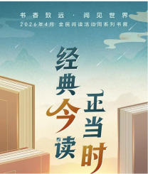 卢氏县图书馆“4.23世界读书日暨全民阅读周”系列活动回顾2335.png 卢氏县图书馆“4.23世界读书日暨全民阅读周”系列活动回顾2335.png