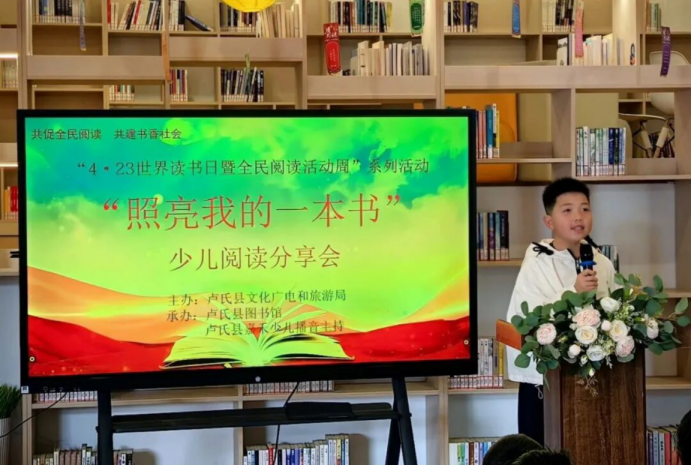 卢氏县图书馆“4.23世界读书日暨全民阅读周”系列活动回顾515.png
