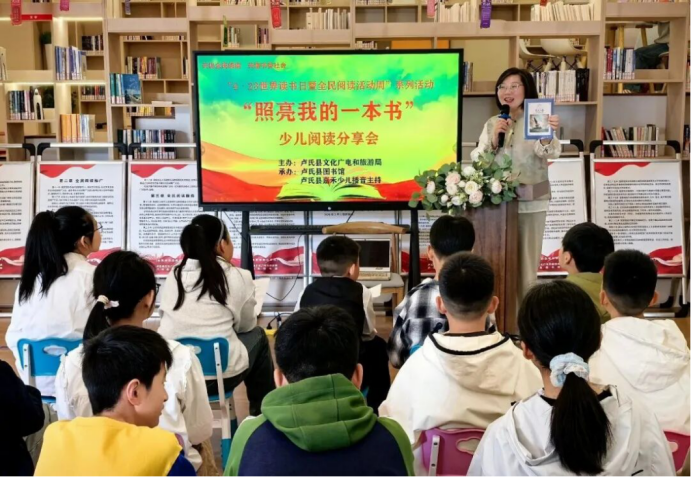卢氏县图书馆“4.23世界读书日暨全民阅读周”系列活动回顾514.png 卢氏县图书馆“4.23世界读书日暨全民阅读周”系列活动回顾514.png