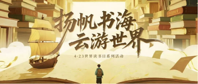卢氏县图书馆“4.23世界读书日暨全民阅读周”系列活动回顾3079.png 卢氏县图书馆“4.23世界读书日暨全民阅读周”系列活动回顾3079.png