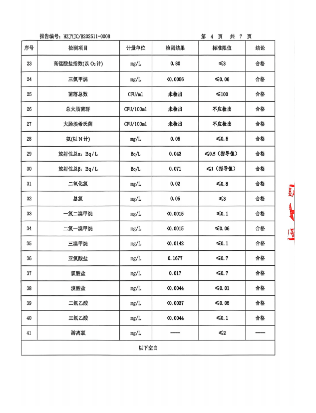 第二水厂4.png