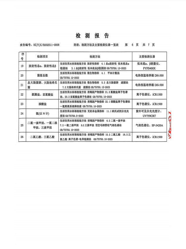 第二水厂6.png