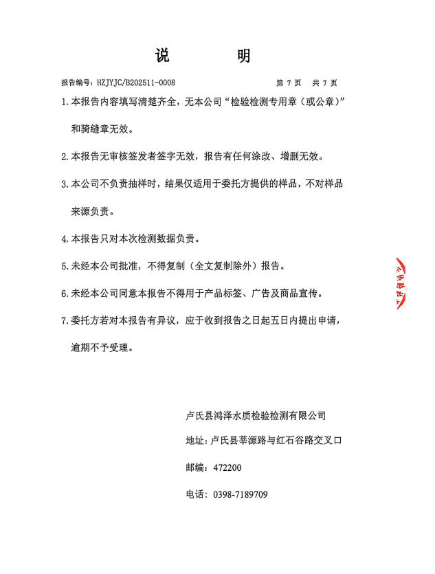 第二水厂7.png