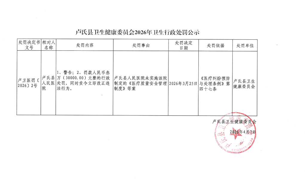 微信图片_20260407102944_66_273.png