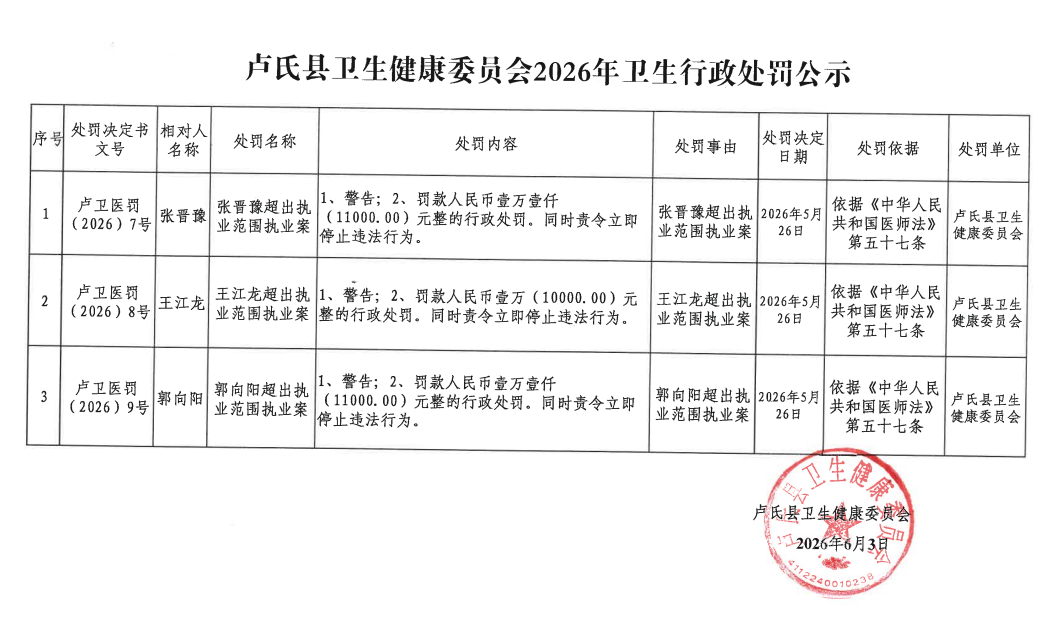 微信图片_20260603162849_256_117.png