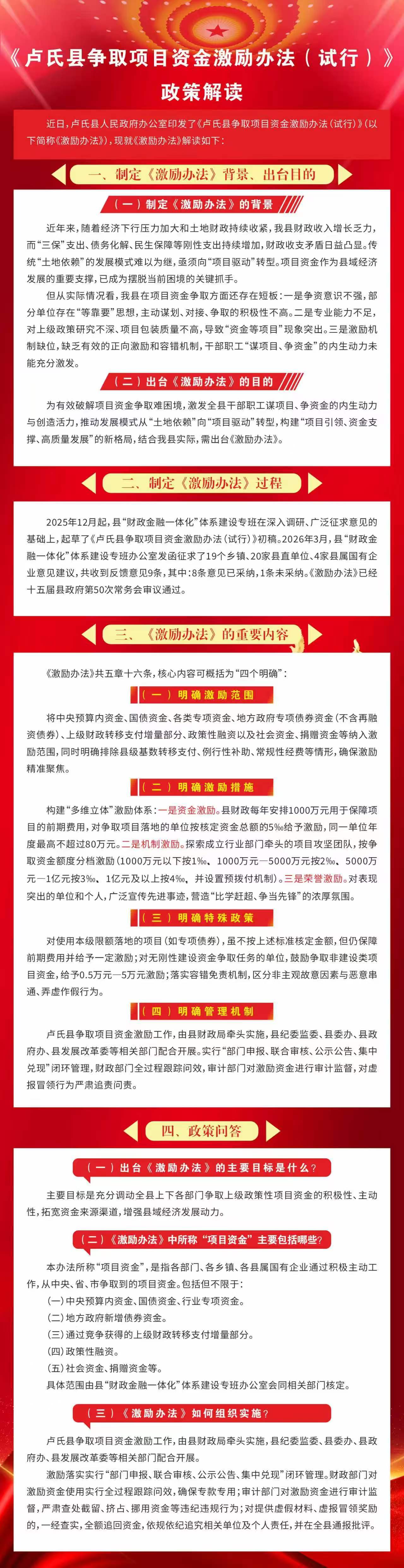 微信图片_20260429093234.jpg