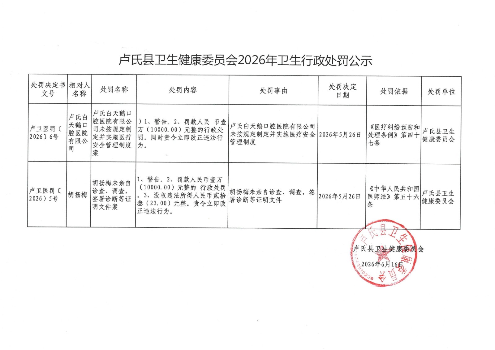 微信图片_20260616175119_273_117.jpg