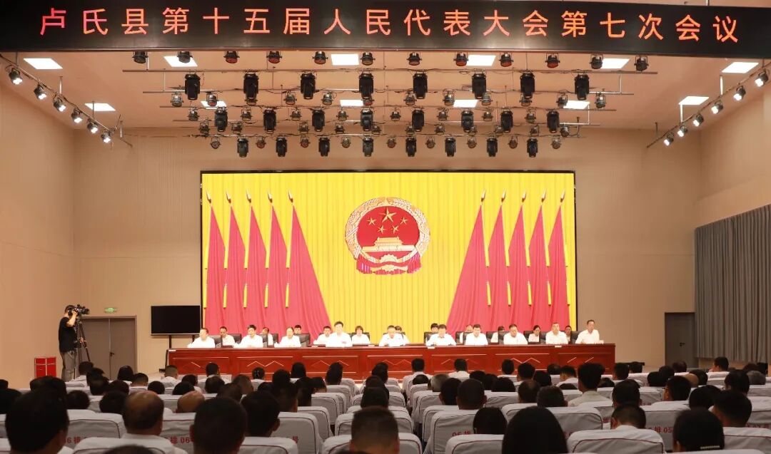 县十五届人大七次会议闭幕