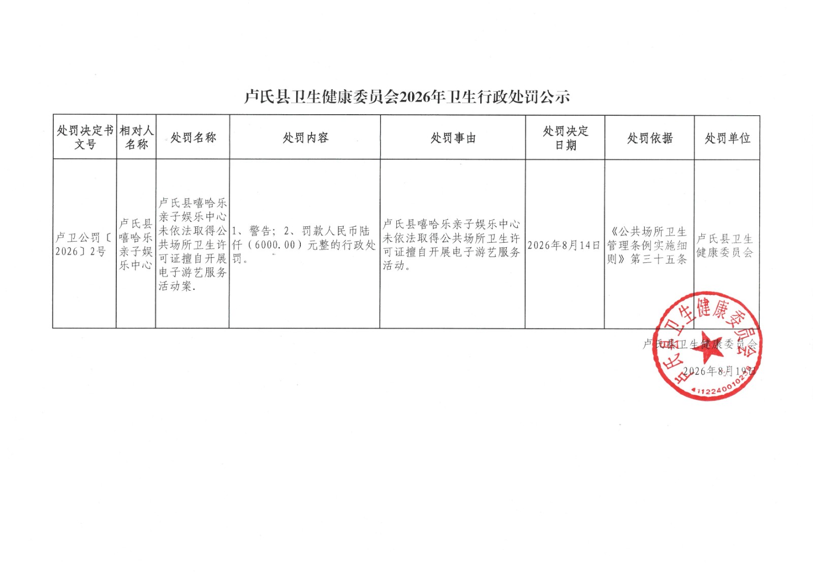 微信图片_20260819170649_7_2.jpg
