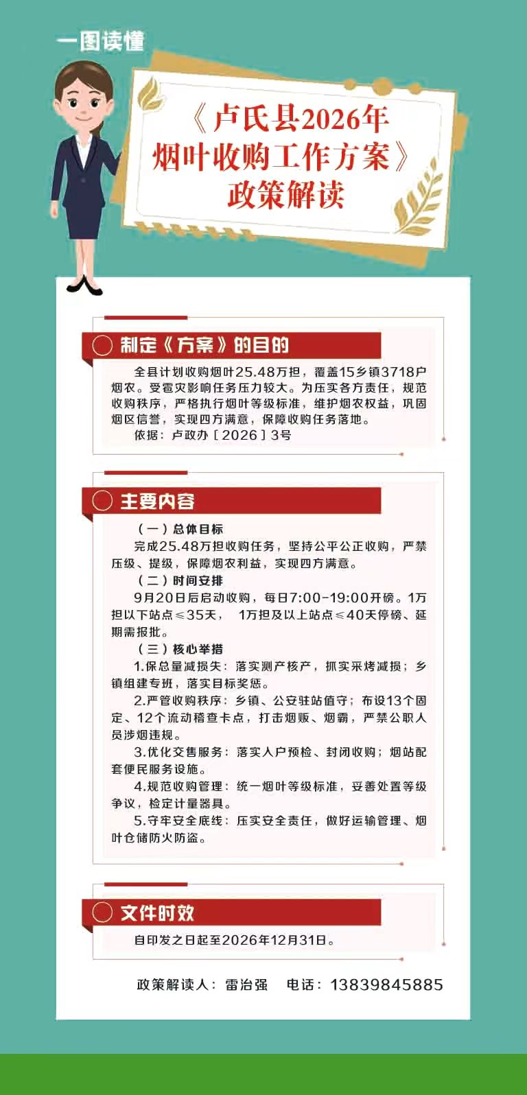 微信图片_20261016115557_385_4.jpg